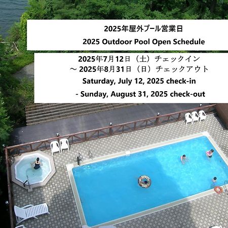 Fuji Lake Hotel Fujikawaguchiko Extérieur photo
